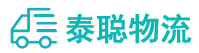 重庆到德化县物流公司